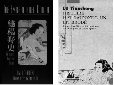 Extra Extra Translations of Lu Tiancheng work